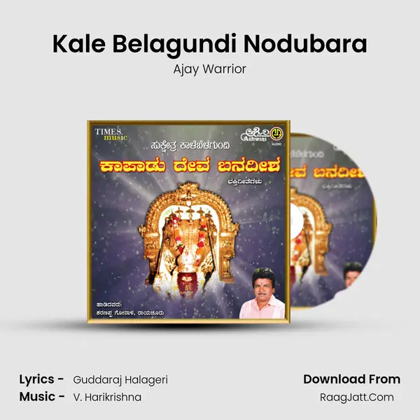 Kale Belagundi Nodubara MP3 Song by Ajay Warrior Cover