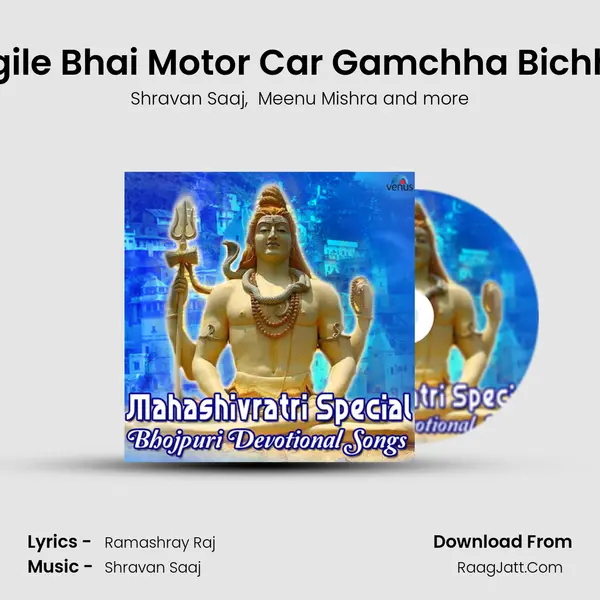 Maangile Bhai Motor Car Gamchha Bichhay Ke mp3 song