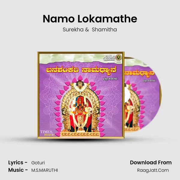 Namo Lokamathe MP3 Song by Surekha Cover