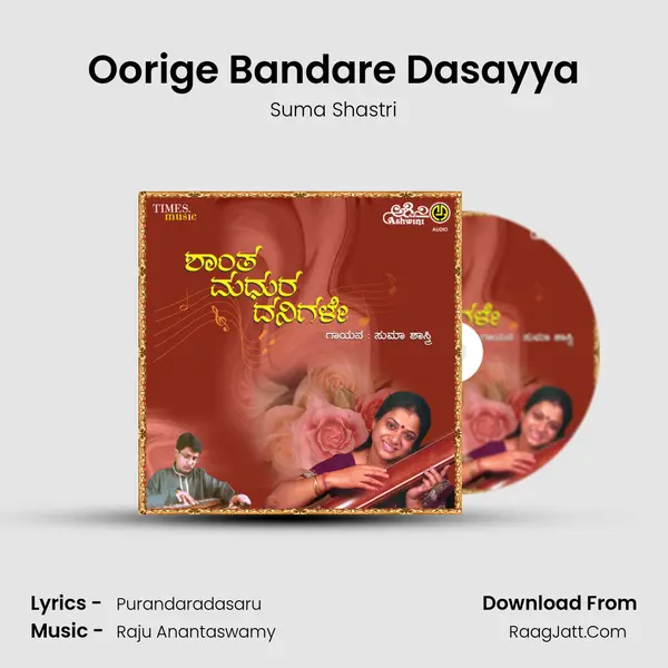 Oorige Bandare Dasayya mp3 song