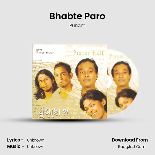 Bhabte Paro MP3 Song by Punam Cover