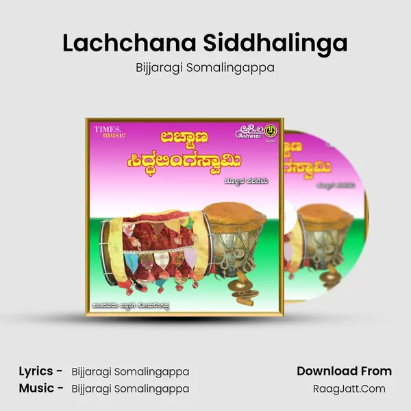Lachchana Siddhalinga MP3 Song by Bijjaragi Somalingappa Cover