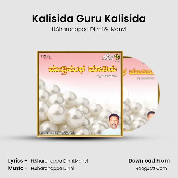 Kalisida Guru Kalisida MP3 Song by H.Sharanappa Dinni Cover