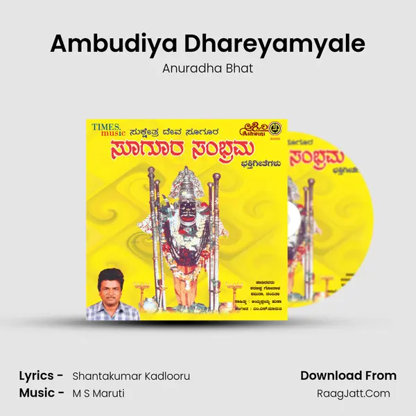 Ambudiya Dhareyamyale MP3 Song by Anuradha Bhat Cover