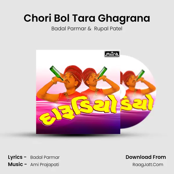 Chori Bol Tara Ghagrana mp3 song