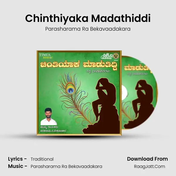 Parasharama Ra Bekavaadakara