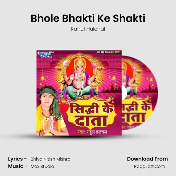 Bhole Bhakti Ke Shakti MP3 Song by Rahul Hulchal Cover