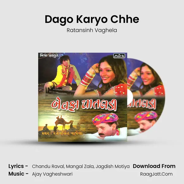 Dago Karyo Chhe MP3 Song by Ratansinh Vaghela Cover
