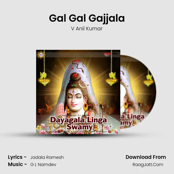 Gal Gal Gajjala MP3 Song by V Anil Kumar Cover