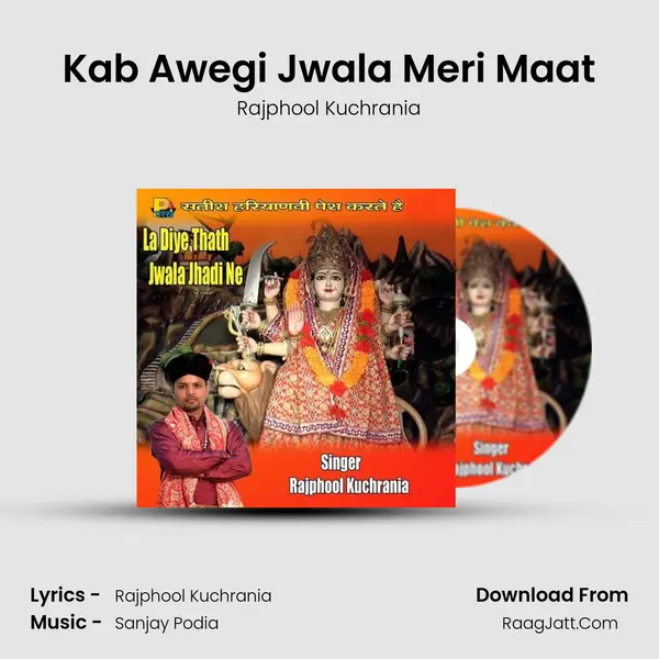 Kab Awegi Jwala Meri Maat MP3 Song by Rajphool Kuchrania Cover