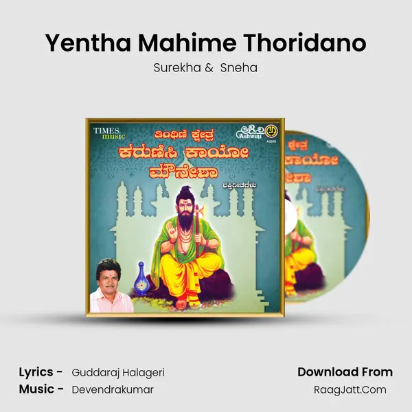Yentha Mahime Thoridano MP3 Song by Surekha Cover