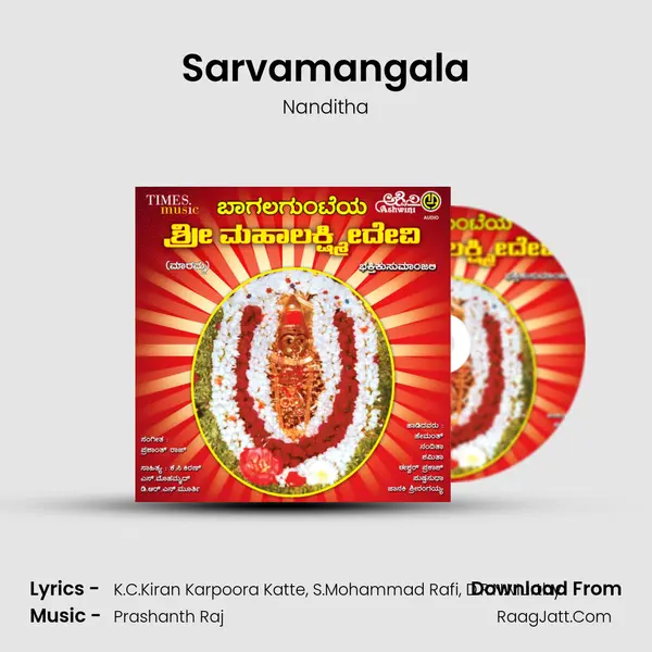 Sarvamangala MP3 Song by Nanditha Cover