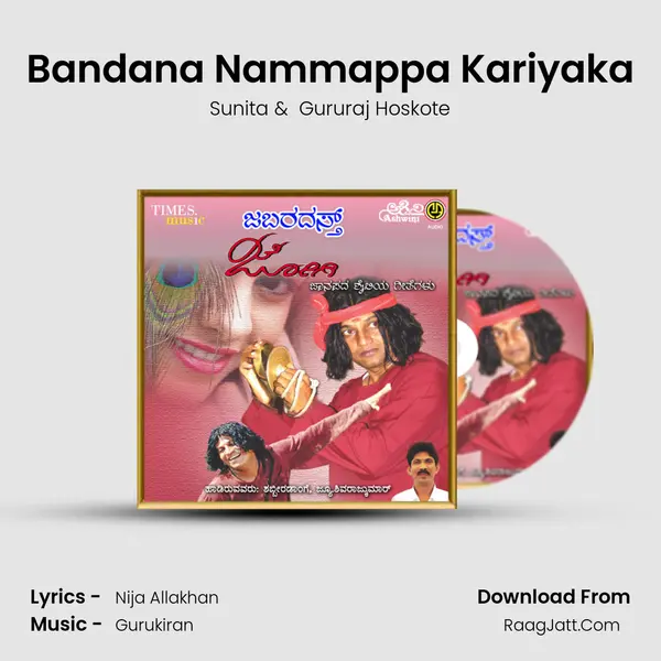 Bandana Nammappa Kariyaka MP3 Song by Sunita Cover