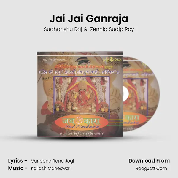 Jai Jai Ganraja MP3 Song by Sudhanshu Raj Cover