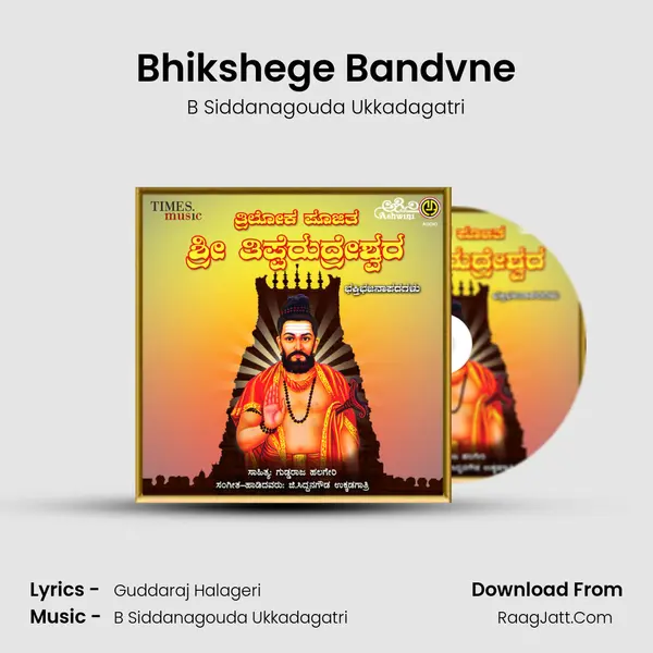 Bhikshege Bandvne MP3 Song by B Siddanagouda Ukkadagatri Cover