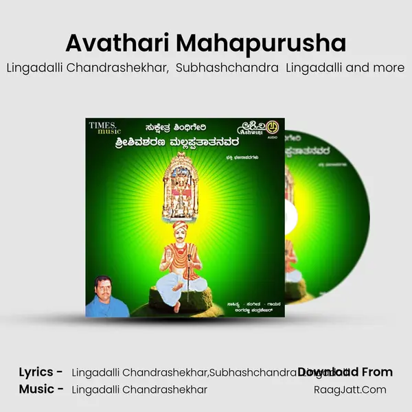 Avathari Mahapurusha MP3 Song by Lingadalli Chandrashekhar Cover