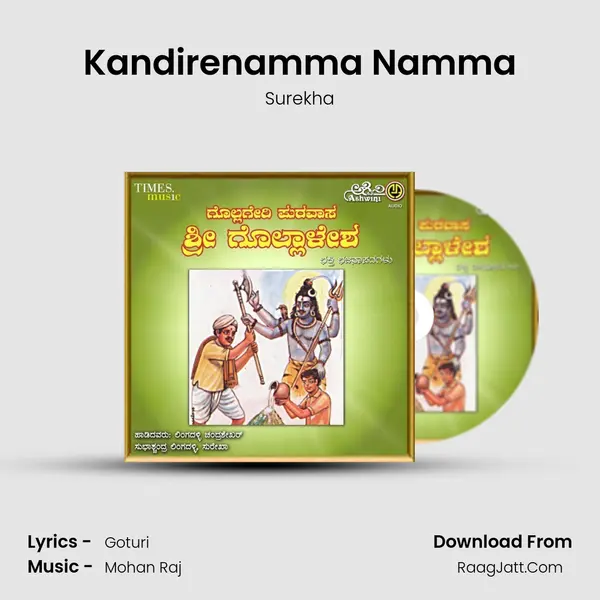 Kandirenamma Namma MP3 Song by Surekha Cover