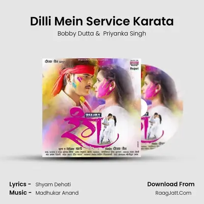 Dilli Mein Service Karata MP3 Song by Bobby Dutta Cover