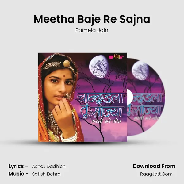 Meetha Baje Re Sajna MP3 Song by Pamela Jain Cover