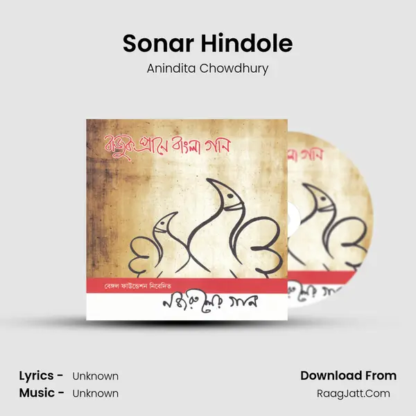 Anindita Chowdhury