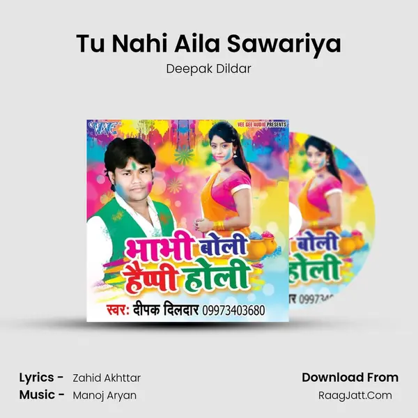 Tu Nahi Aila Sawariya MP3 Song by Deepak Dildar Cover