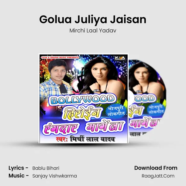 Bollywood Heroin Rangdar Lagela - Mirchi Laal Yadav