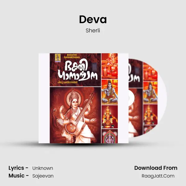 Deva MP3 Song by Sherli Cover