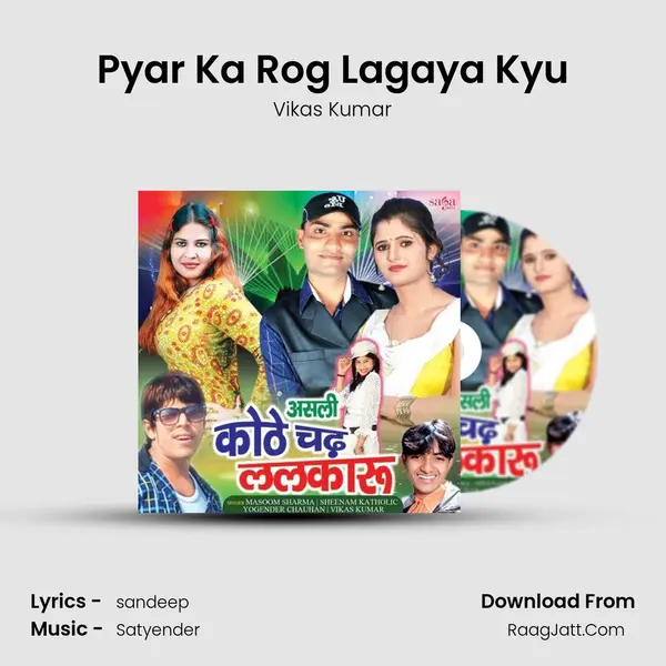 Pyar Ka Rog Lagaya Kyu MP3 Song by Vikas Kumar Cover