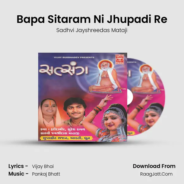 Bapa Sitaram Ni Jhupadi Re MP3 Song by Sadhvi Jayshreedas Mataji Cover