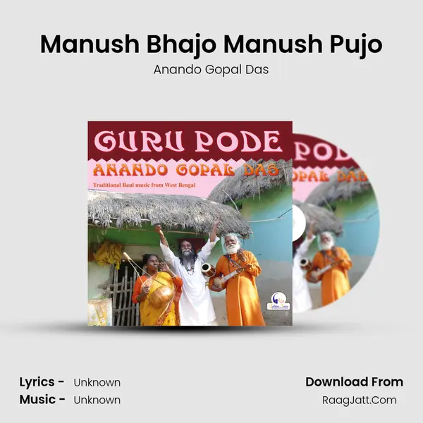 Manush Bhajo Manush Pujo MP3 Song by Anando Gopal Das Cover