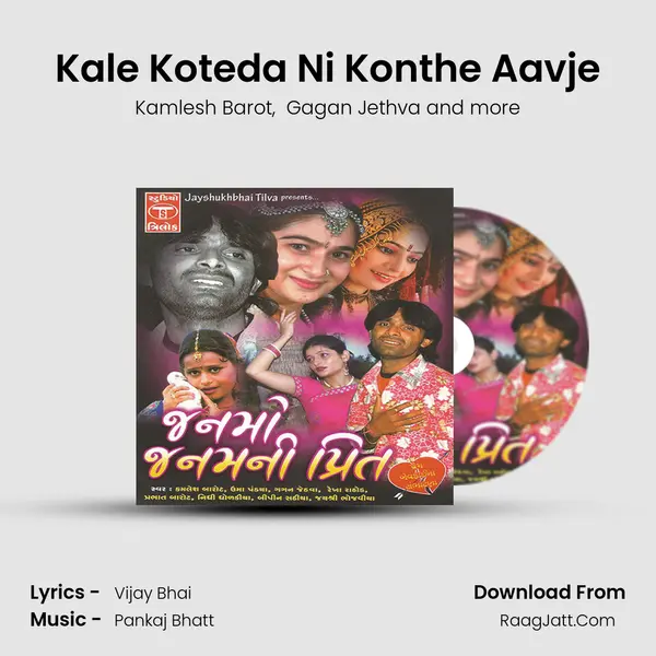 Kale Koteda Ni Konthe Aavje MP3 Song by Kamlesh Barot Cover