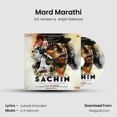 Mard Marathi MP3 Song by A.R. Ameen Cover