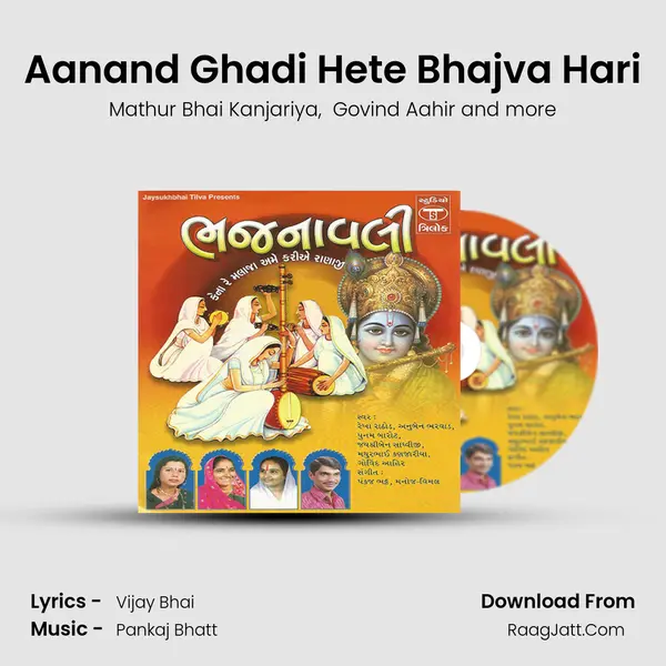 Aanand Ghadi Hete Bhajva Hari MP3 Song by Mathur Bhai Kanjariya Cover