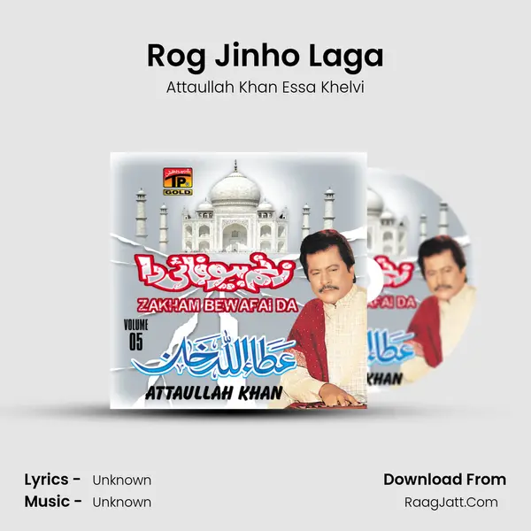 Rog Jinho Laga mp3 song