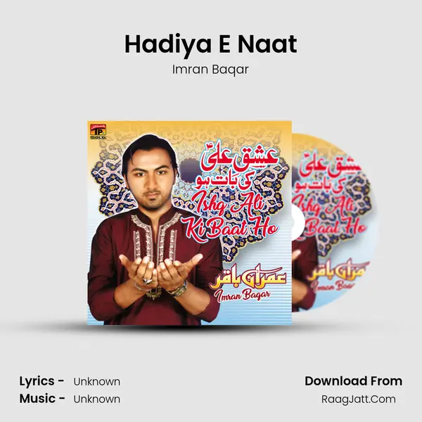 Hadiya E Naat MP3 Song by Imran Baqar Cover