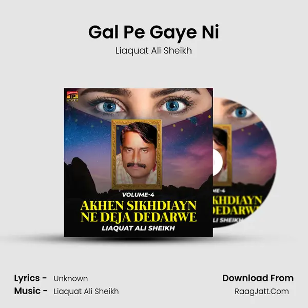 Gal Pe Gaye Ni MP3 Song by Liaquat Ali Sheikh Cover