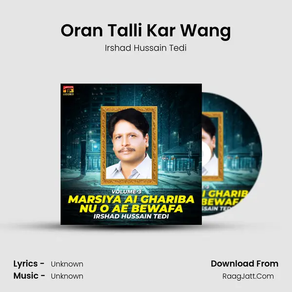 Oran Talli Kar Wang mp3 song