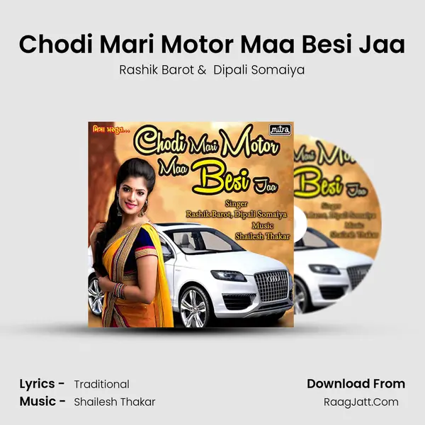 Chodi Mari Motor Maa Besi Jaa - Dipali Somaiya