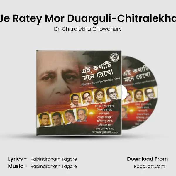 Je Ratey Mor Duarguli-Chitralekha mp3 song