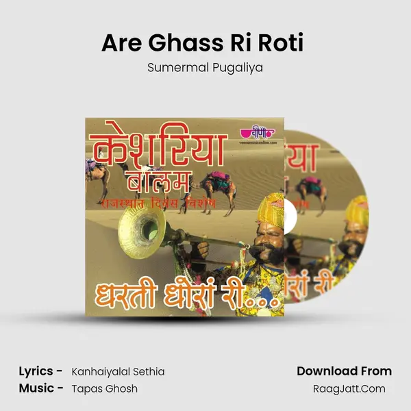 Are Ghass Ri Roti (Part 1) mp3 song