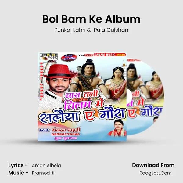 Bol Bam Ke Album MP3 Song by Punkaj Lahri Cover