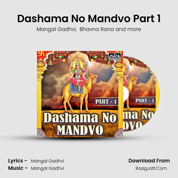 Dashama No Mandvo Part 1 - Bhavna Rana