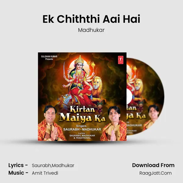 Ek Chiththi Aai Hai mp3 song
