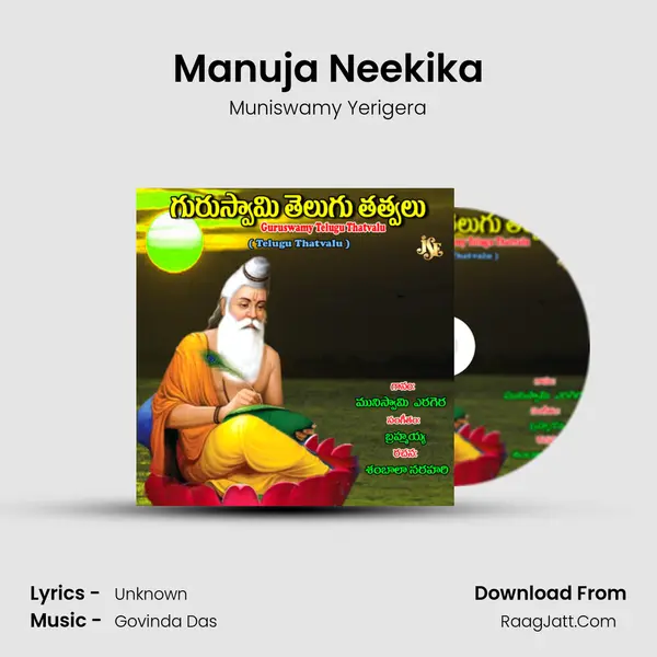 Manuja Neekika mp3 song