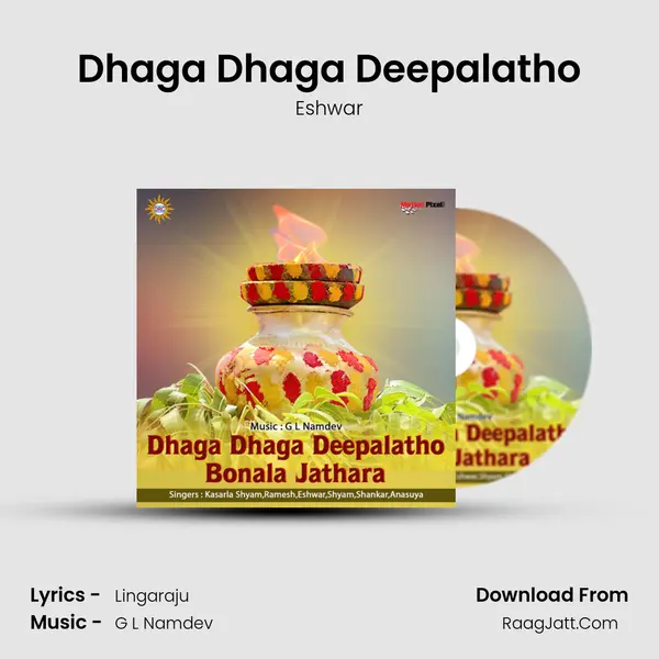 Dhaga Dhaga Deepalatho Cover