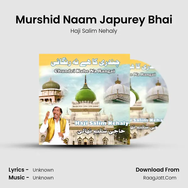 Murshid Naam Japurey Bhai mp3 song