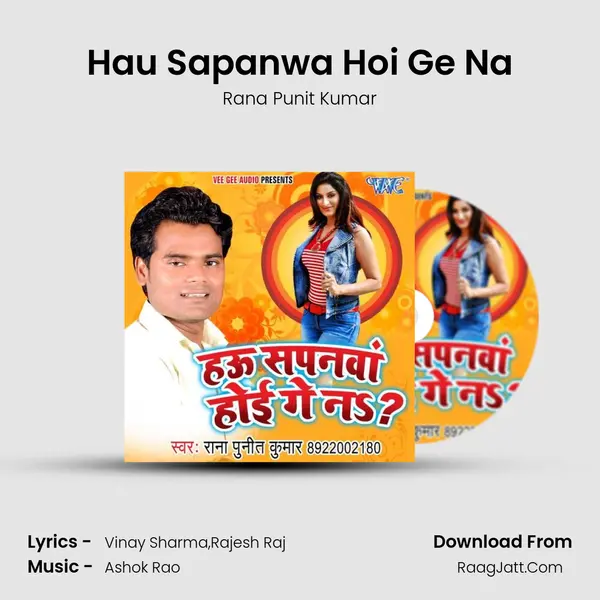 Hau Sapanwa Hoi Ge Na MP3 Song by Rana Punit Kumar Cover