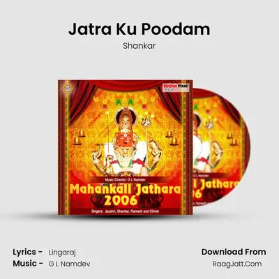 Jatra Ku Poodam MP3 Song by Shankar Cover