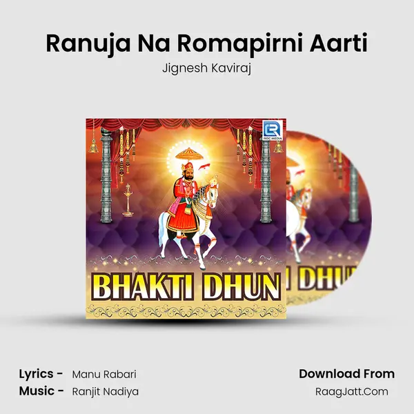 Ranuja Na Romapirni Aarti MP3 Song by Jignesh Kaviraj Cover