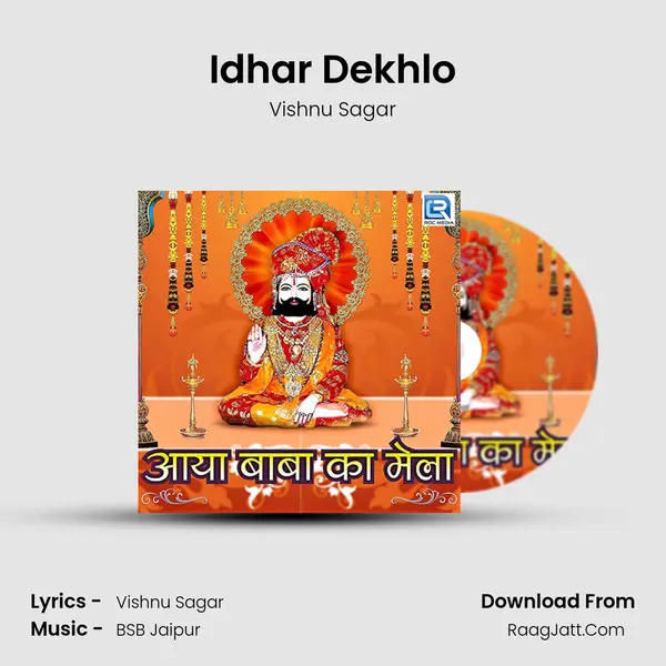Idhar Dekhlo mp3 song